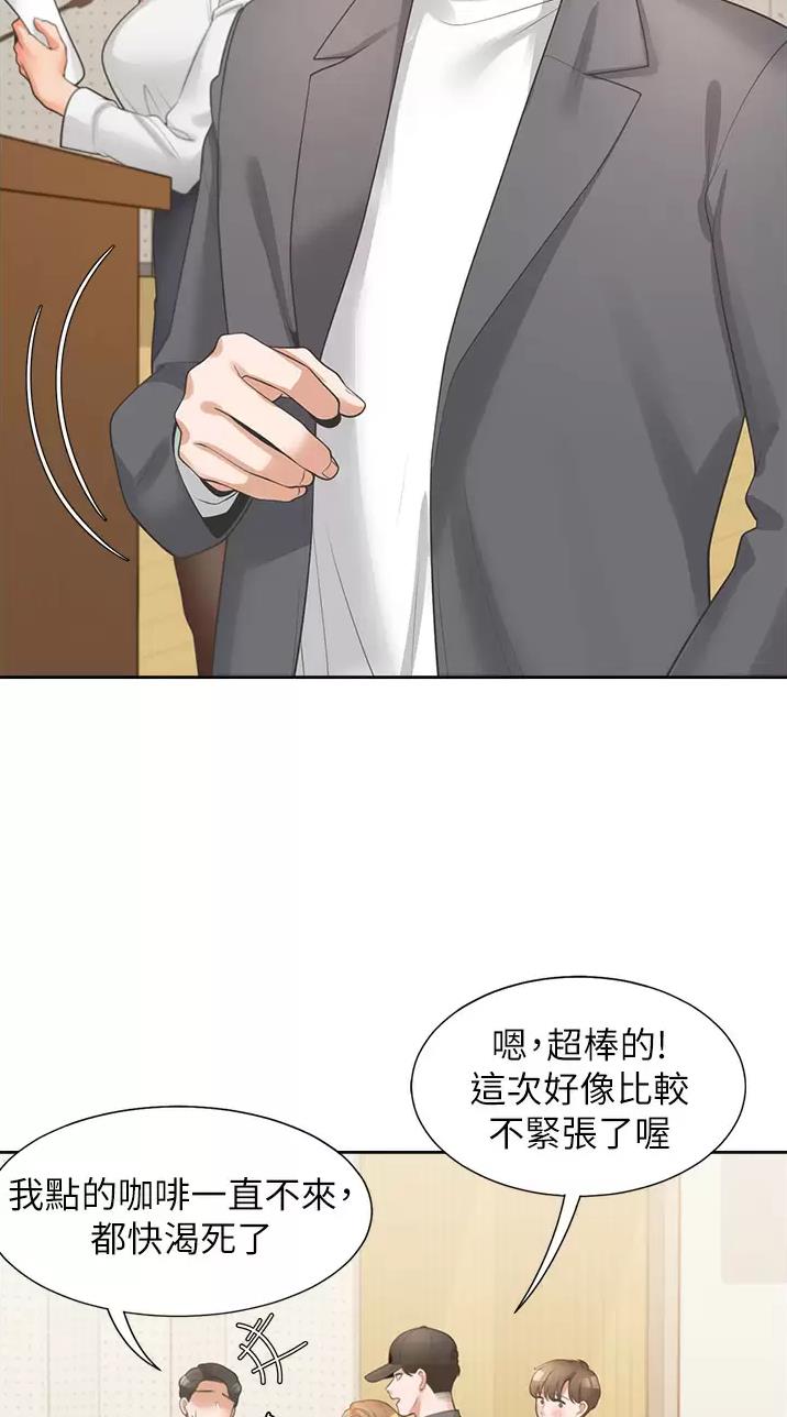 合租上下铺好还是单人床漫画,第26话1图