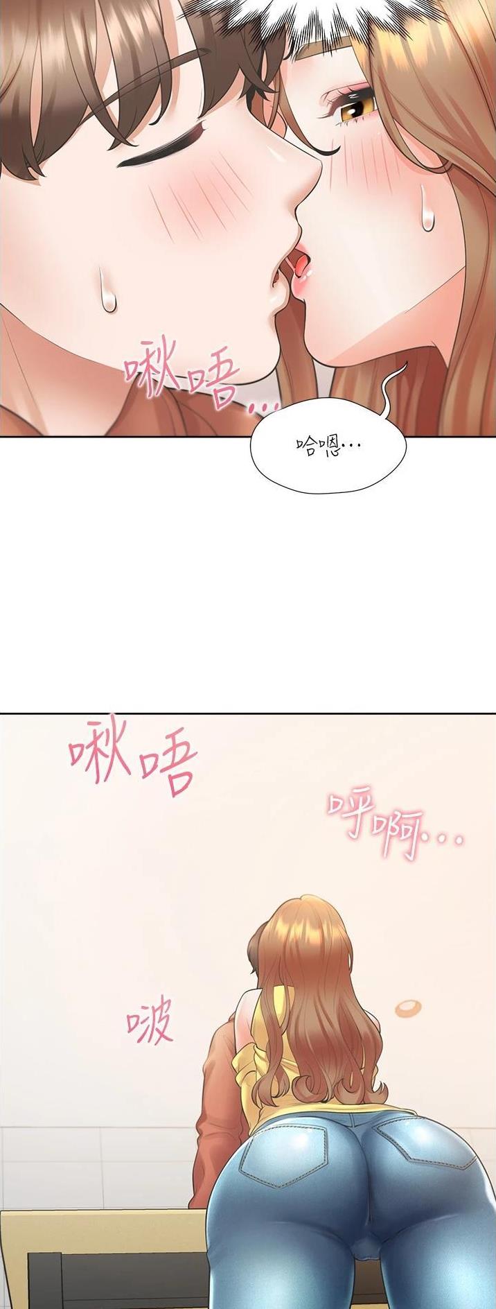 合租上下铺pdf漫画,第49话2图