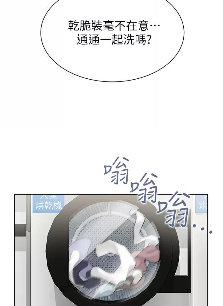 合租上下铺漫画免费阅读106章漫画,第6话2图