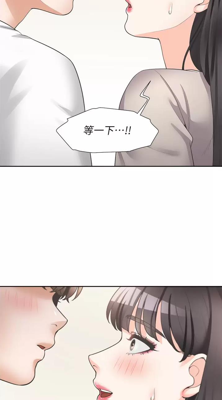 合租上下铺漫画免费阅读106章漫画,第30话2图