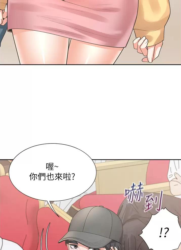 合租上下铺全集免费观看漫画,第23话1图