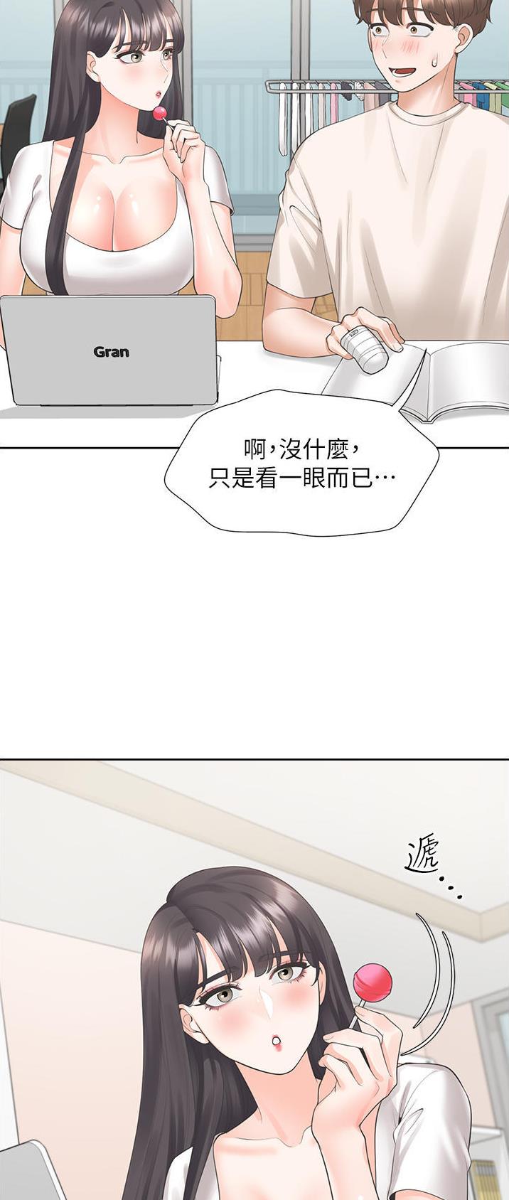 合租上下铺pdf漫画,第44话2图