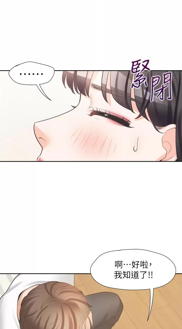 合租上下铺漫画免费阅读106章漫画,第30话1图