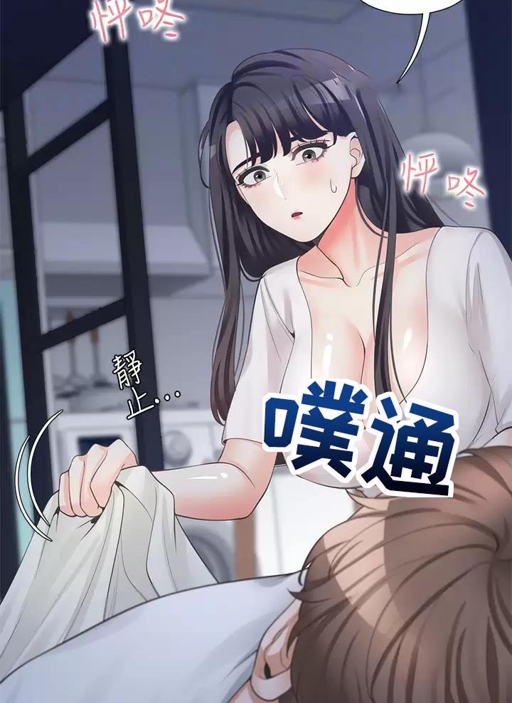 合租上下铺漫画免费阅读106章漫画,第15话2图