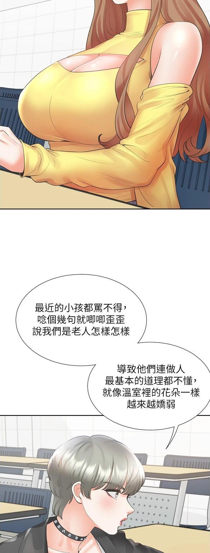 合租上下铺漫画免费阅读106章漫画,第48话2图