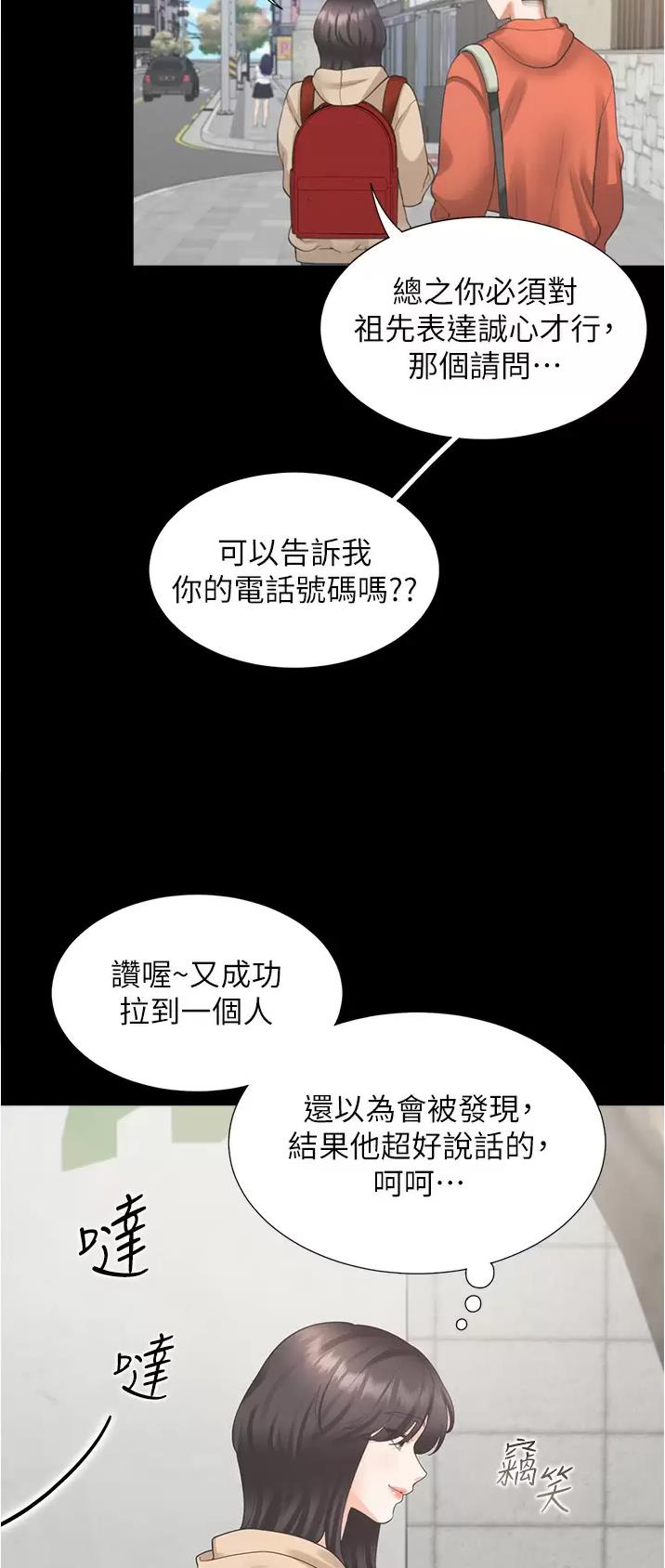 合租上下铺pdf漫画,第43话1图