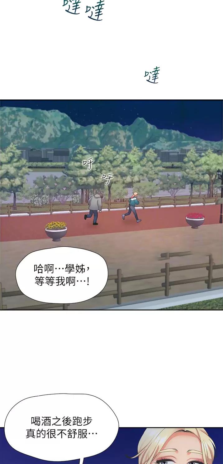 合租上下铺漫画免费阅读106章漫画,第36话1图