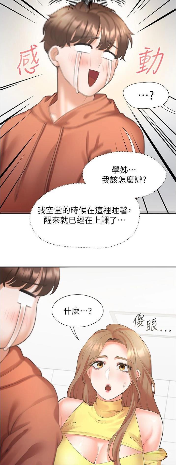 租房上下铺违法吗漫画,第48话1图