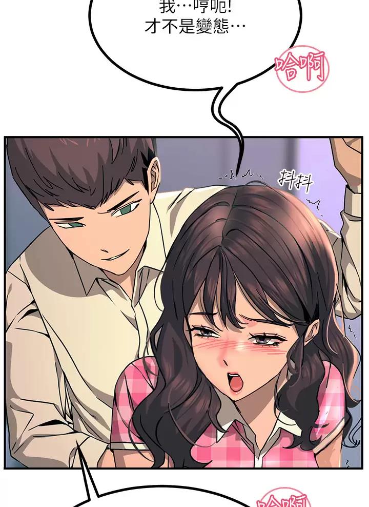 触电王子漫画,第45话1图
