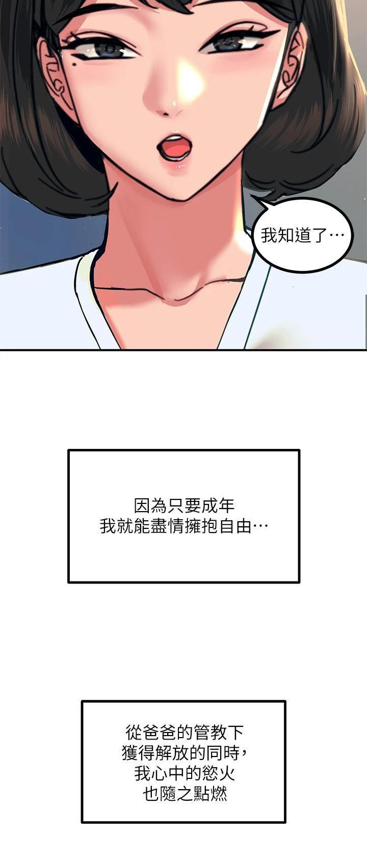 触电王子漫画在线观看免费版漫画,第68话1图