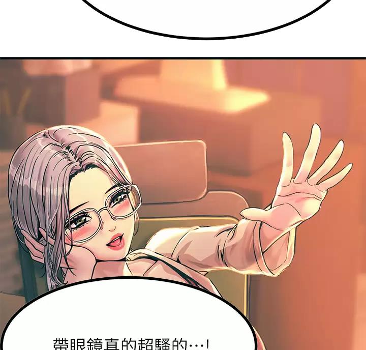 触电王子漫画,第9话1图