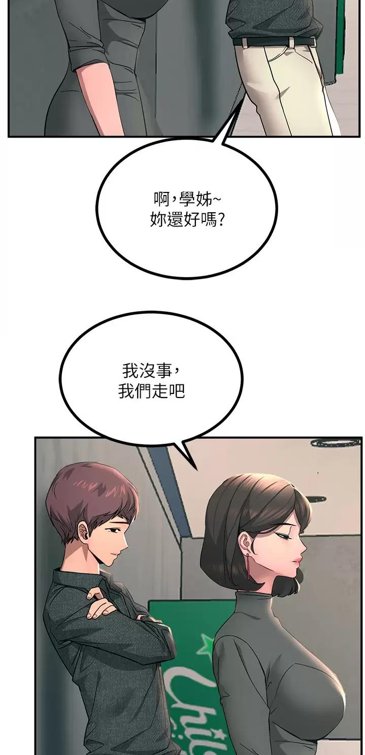 触电舞漫画,第51话1图