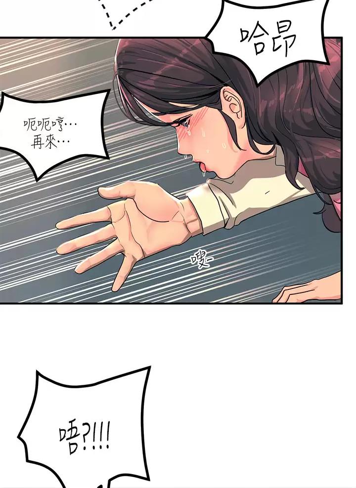 触电王子漫画,第46话2图