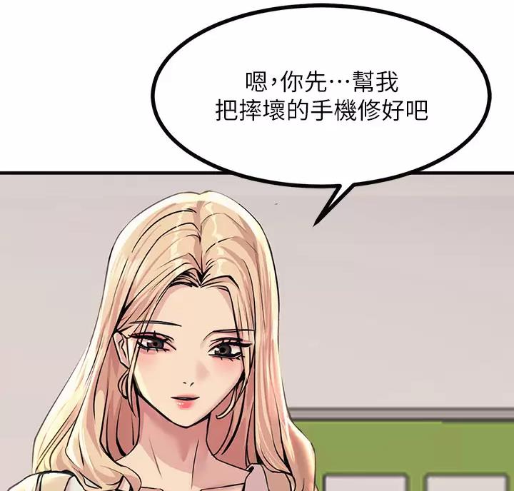 触电王子漫画免费阅读第34章漫画,第19话2图