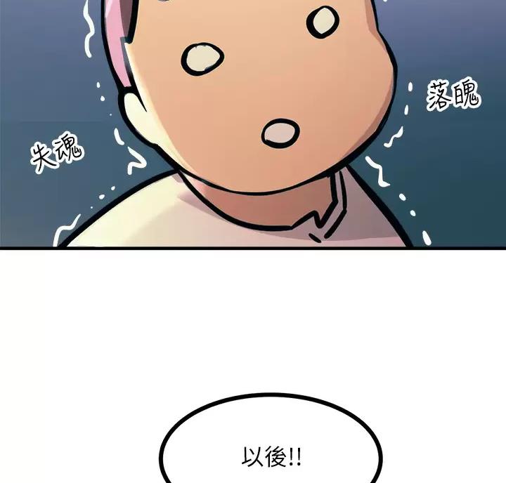 触电王子漫画,第12话1图