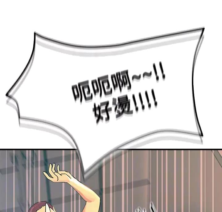 触电王子漫画,第8话2图