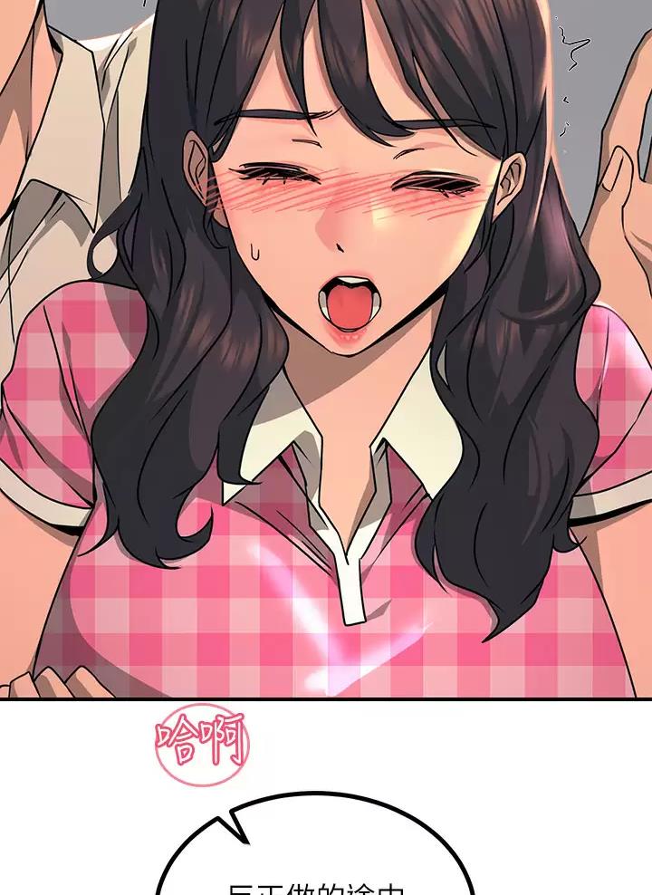 触电王子漫画,第45话2图