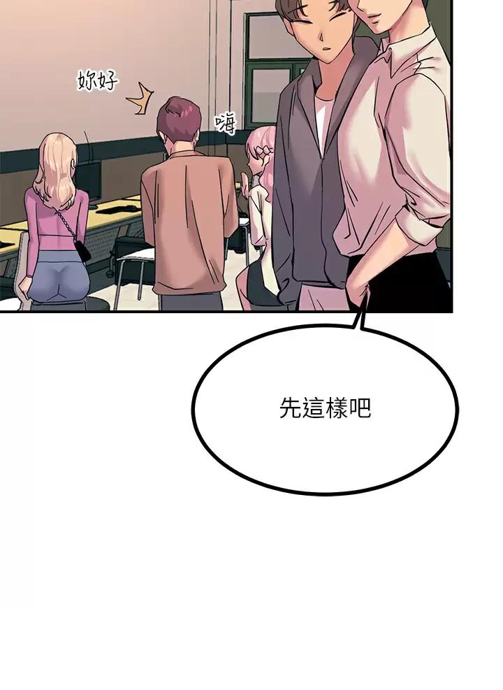 触电王子漫画,第36话1图