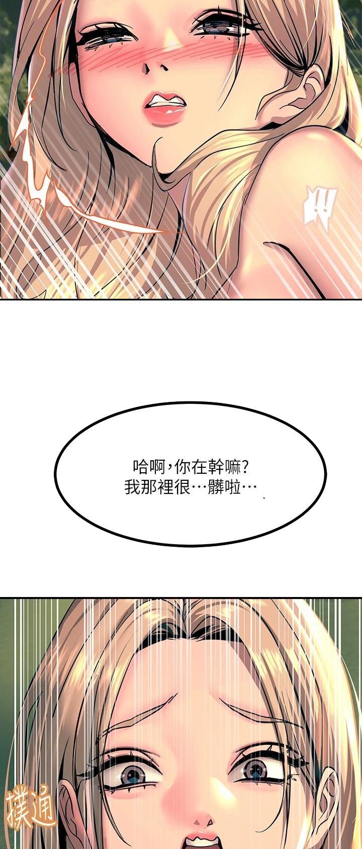 触电是怎么造成的漫画,第60话1图