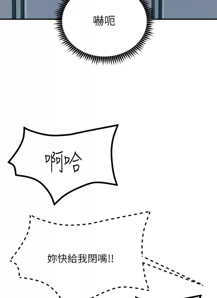 触电王子漫画,第46话1图