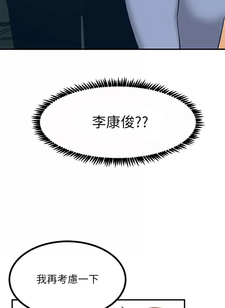 触电王子漫画,第36话1图