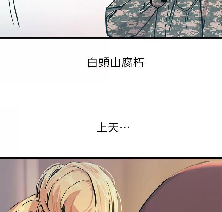 触电是怎么造成的漫画,第8话1图