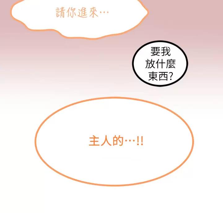 触电王子漫画,第8话1图