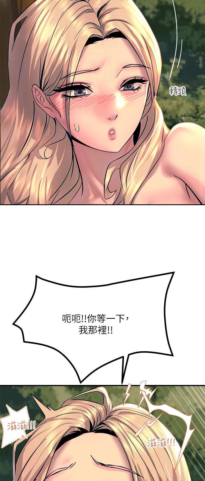 触电是怎么造成的漫画,第60话2图