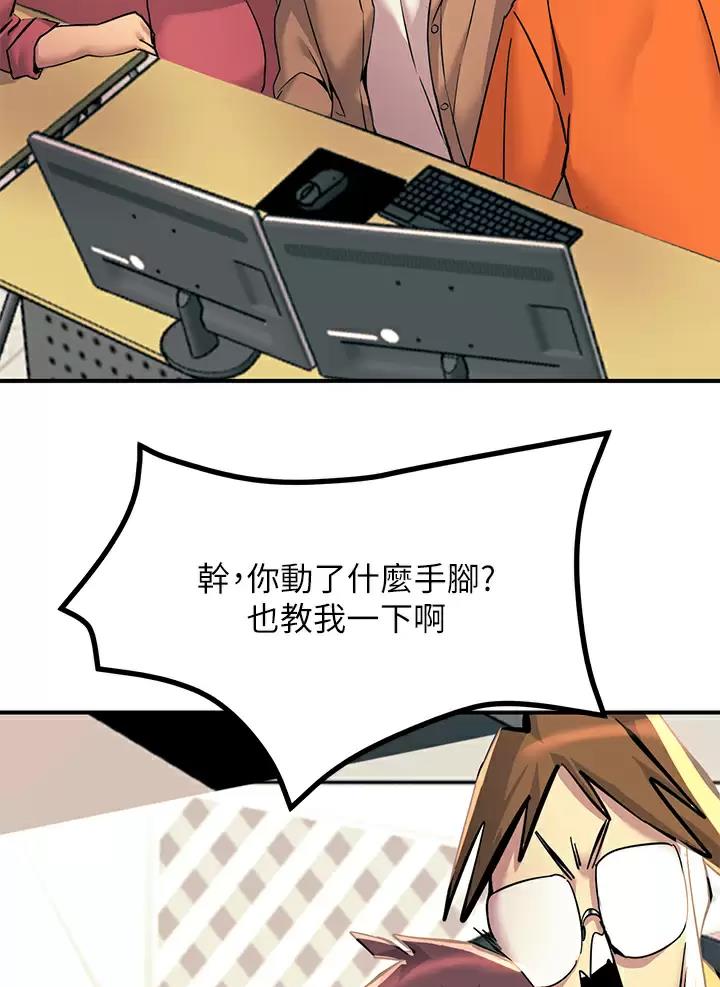 触电王子漫画,第36话2图