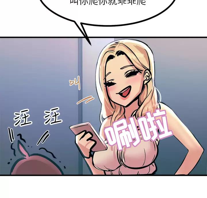 触电王子漫画,第12话1图