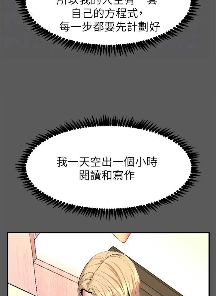 触电完整版无损下载漫画,第28话2图