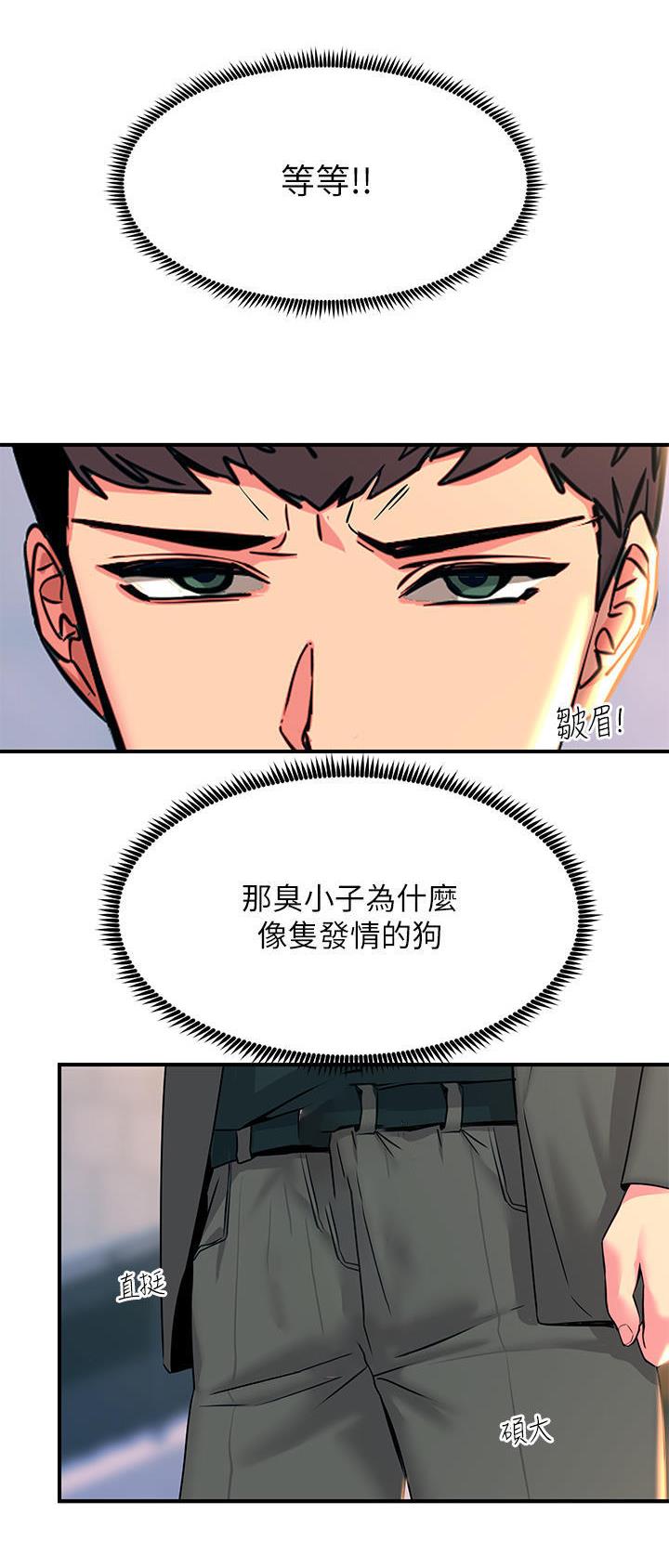 触电王子漫画,第64话1图