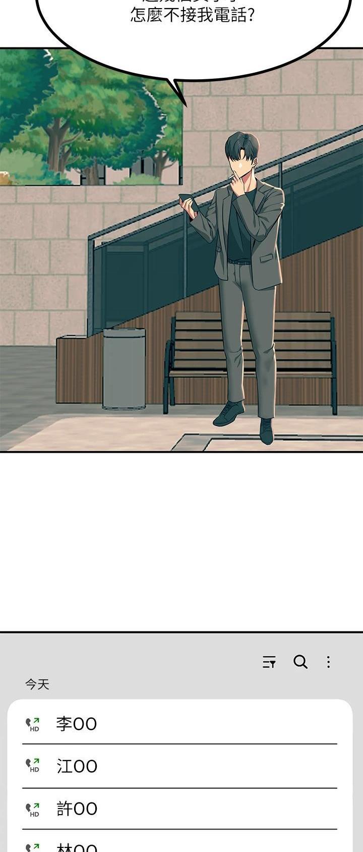 触电王子漫画,第61话2图