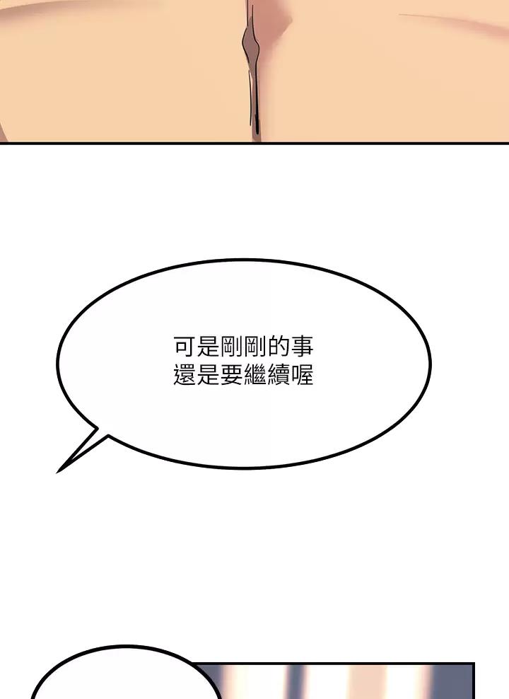 触电王子漫画,第32话1图