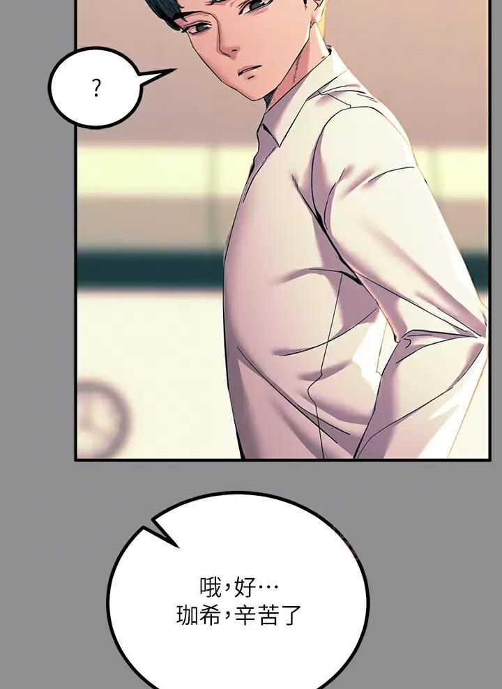 触电王子漫画,第37话2图