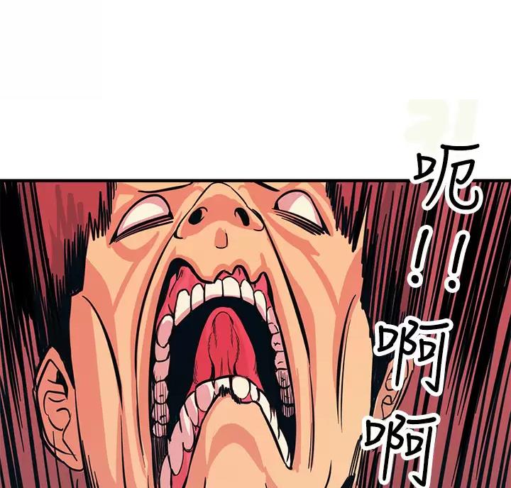 触电王子漫画,第8话1图