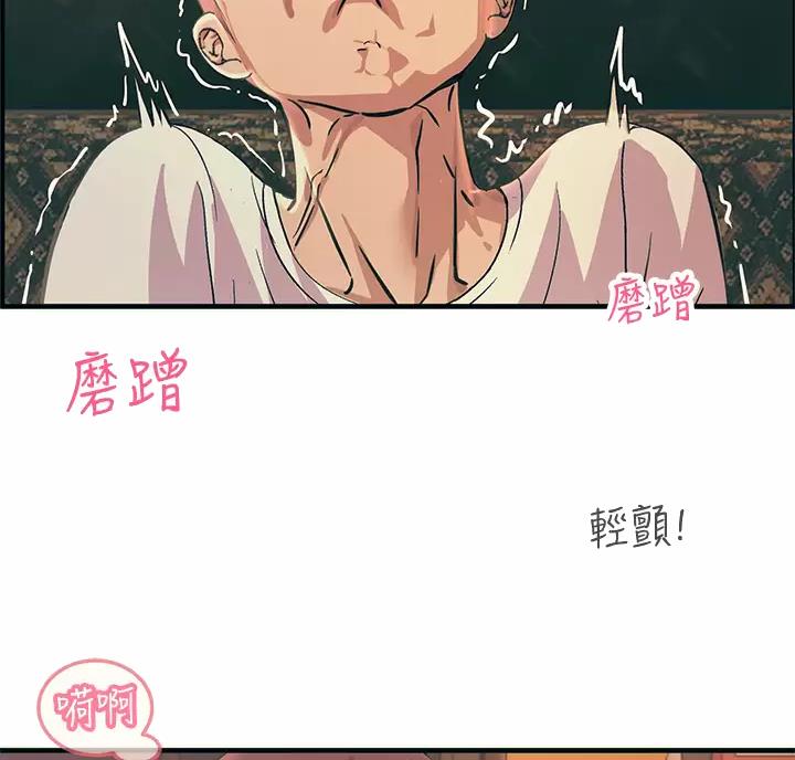 触电王子漫画,第10话2图