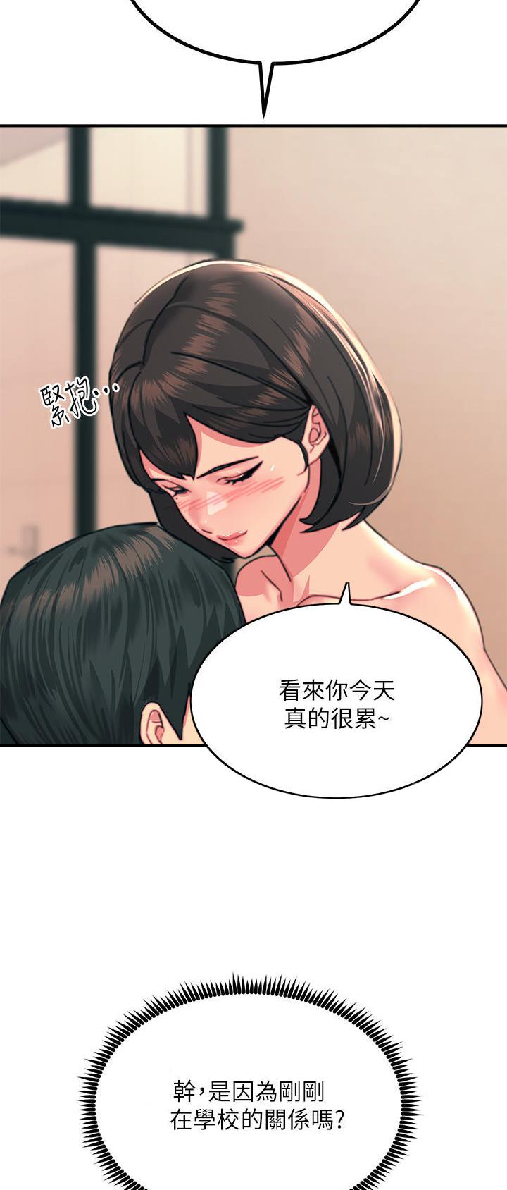 触电网新闻漫画,第66话1图