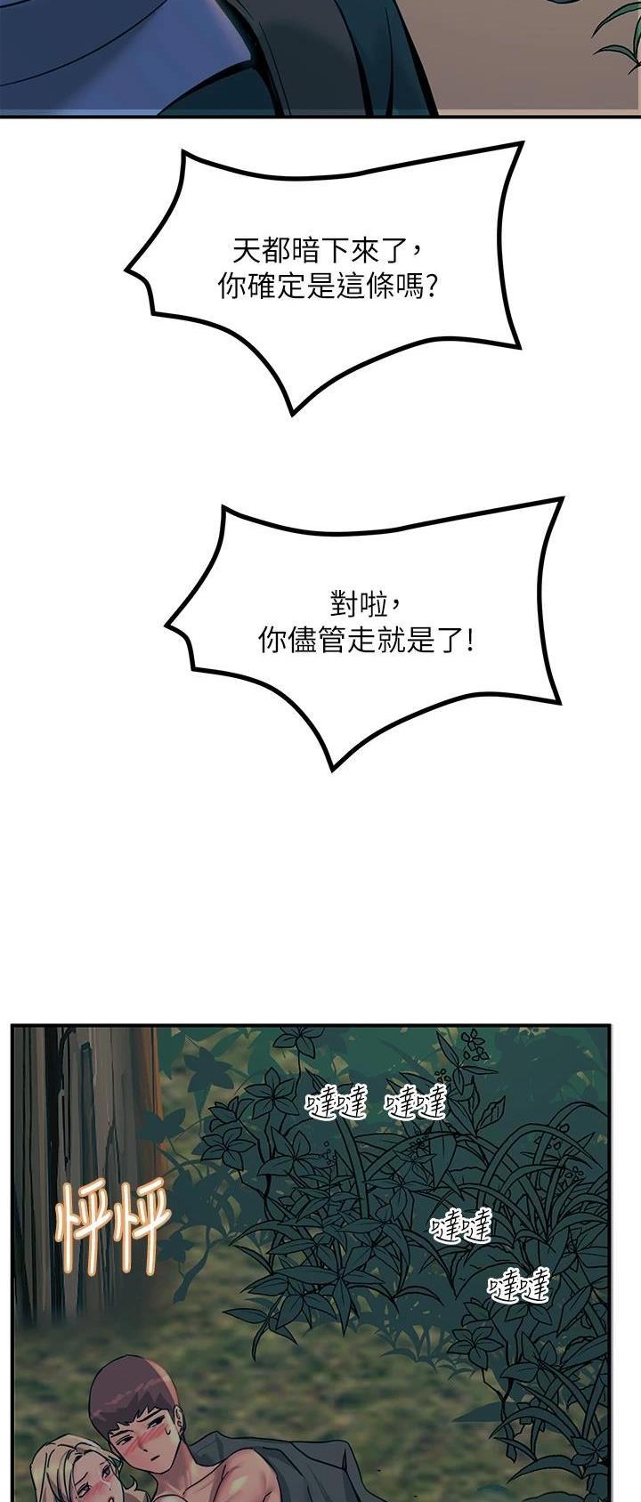 触电王子漫画,第60话2图