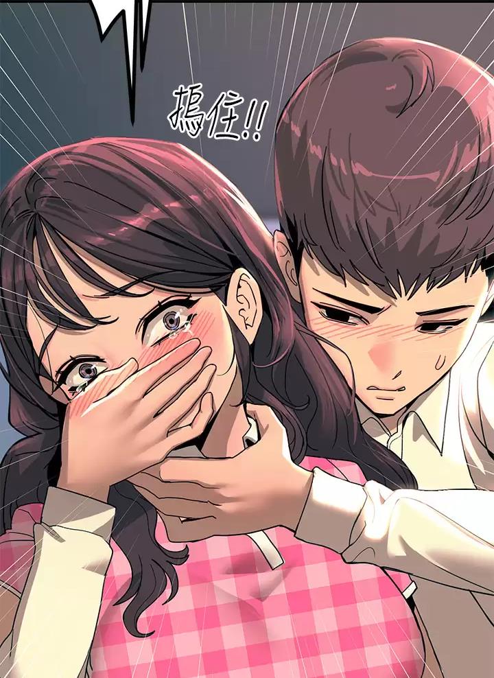 触电王子漫画,第46话1图