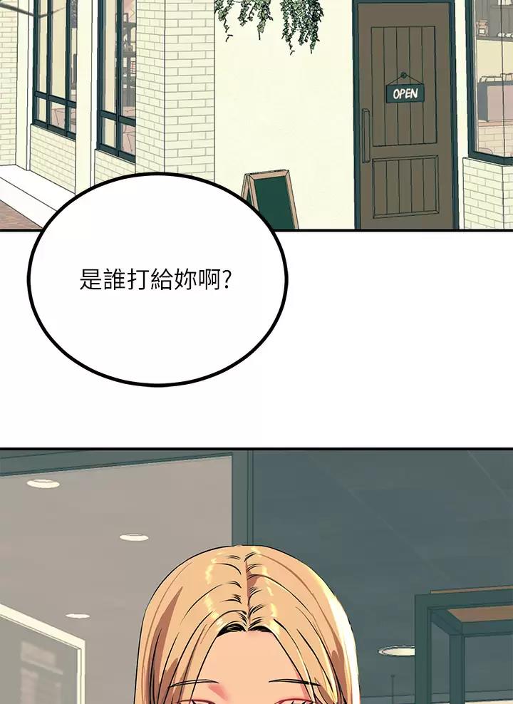 触电王子漫画,第40话1图