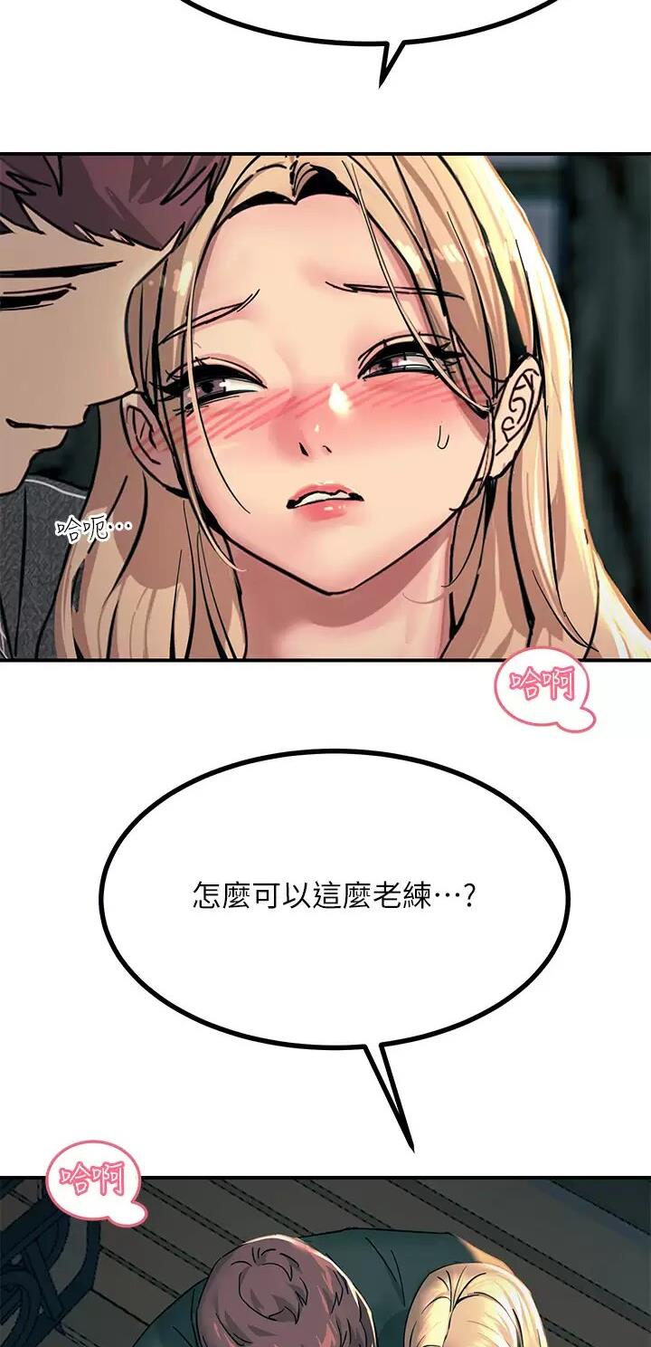 触电王子漫画,第56话2图
