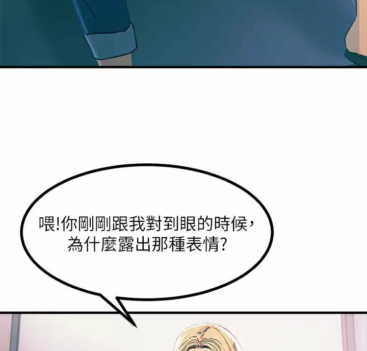 触电王子漫画,第11话2图