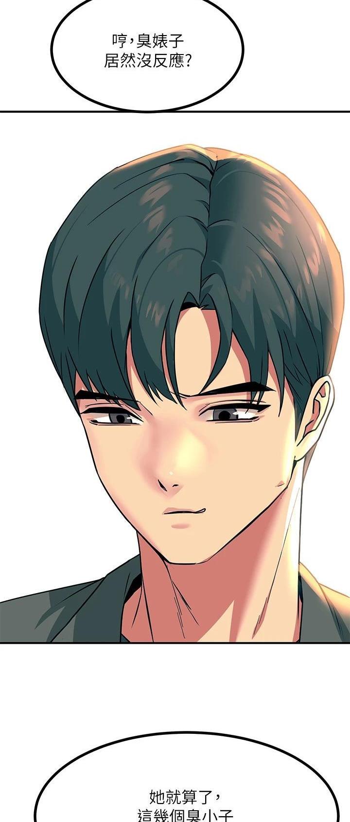 触电王子漫画,第61话1图