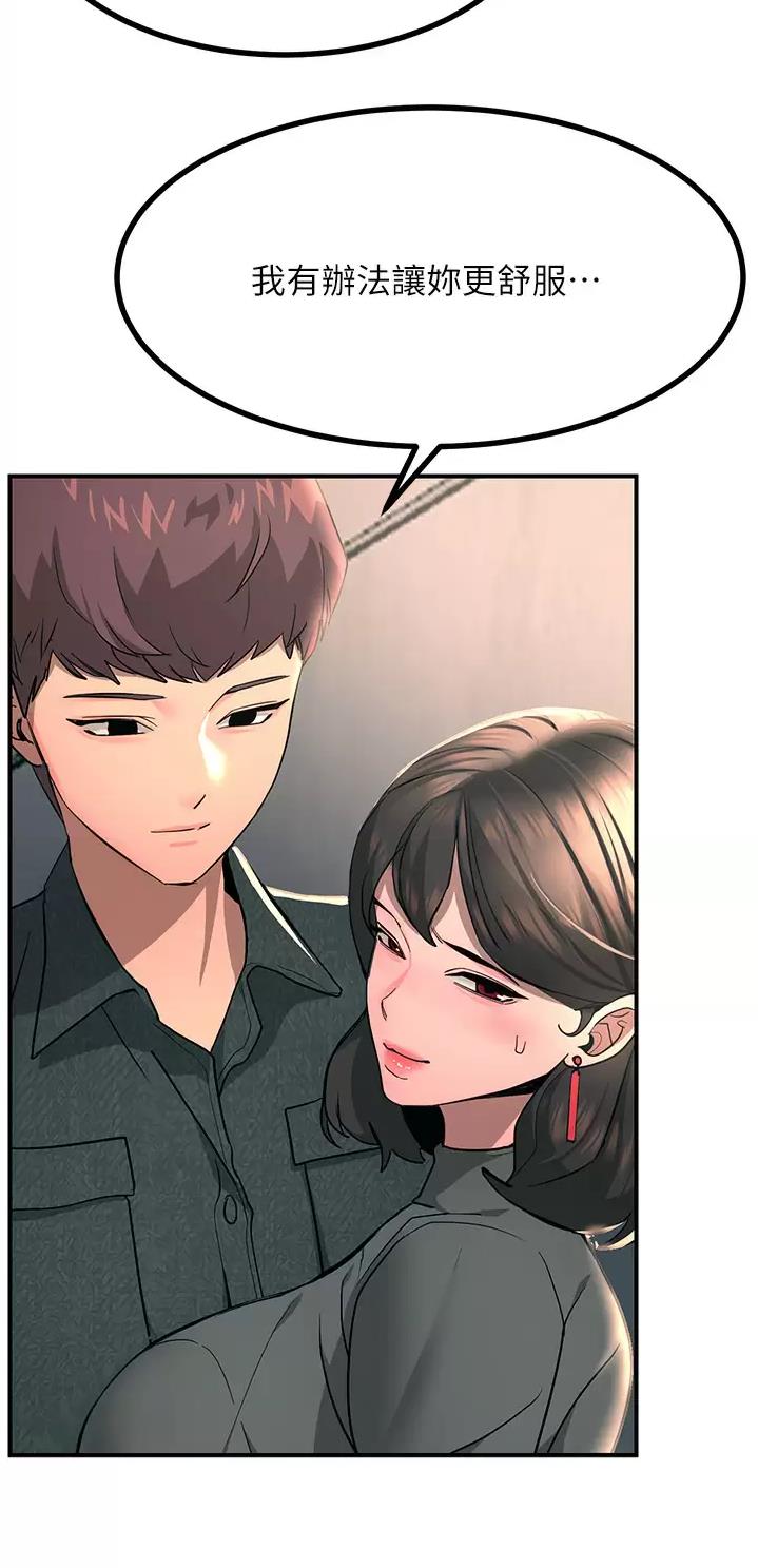 触电王子漫画,第51话2图