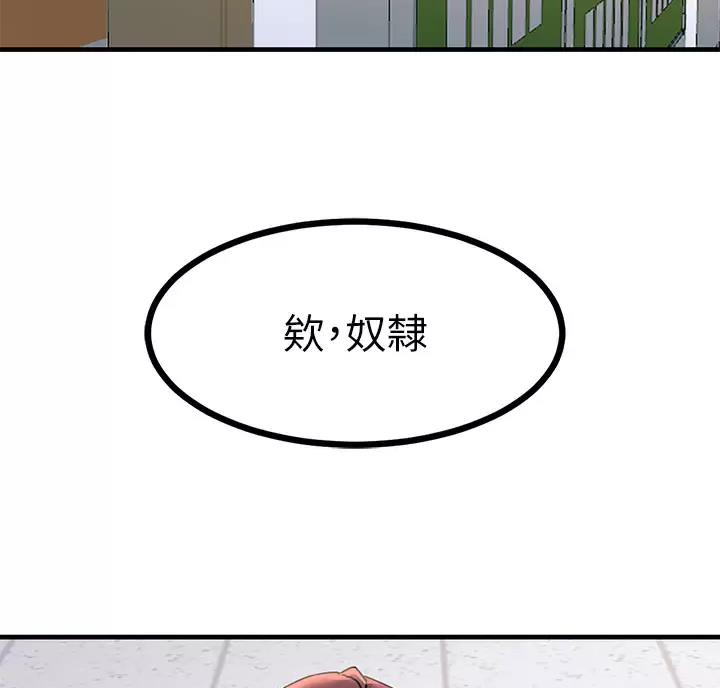 触电王子画免费读漫画土豪漫画,第19话1图