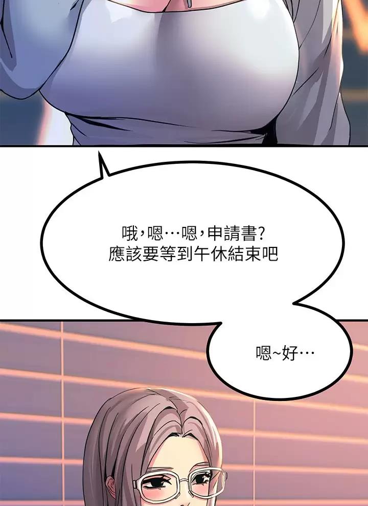 触电是怎么造成的漫画,第27话1图