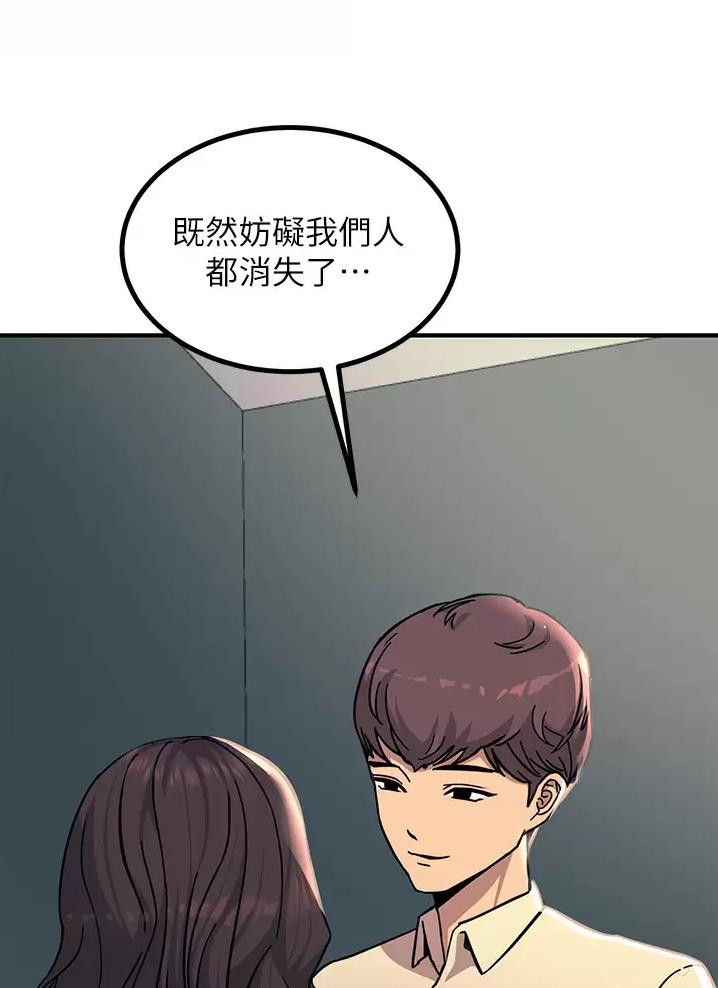 触电王子漫画在线观看免费版漫画,第44话2图