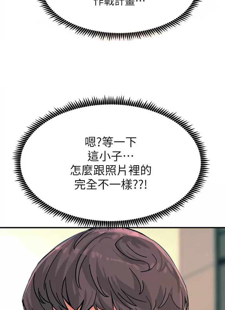 触电王子漫画,第42话2图