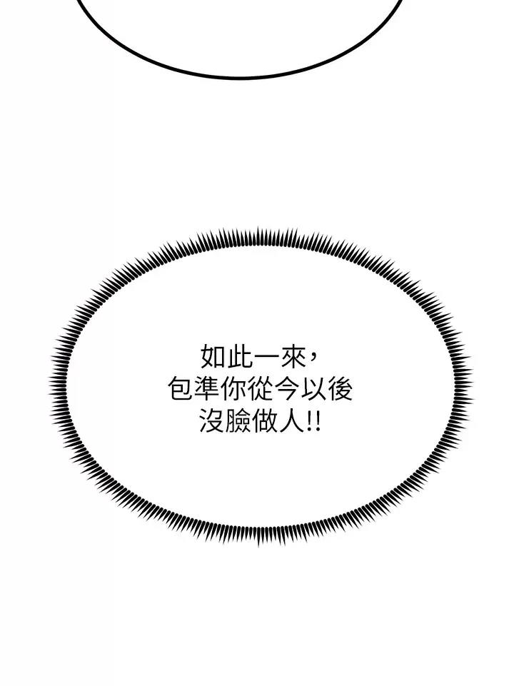 触电王子漫画,第42话1图